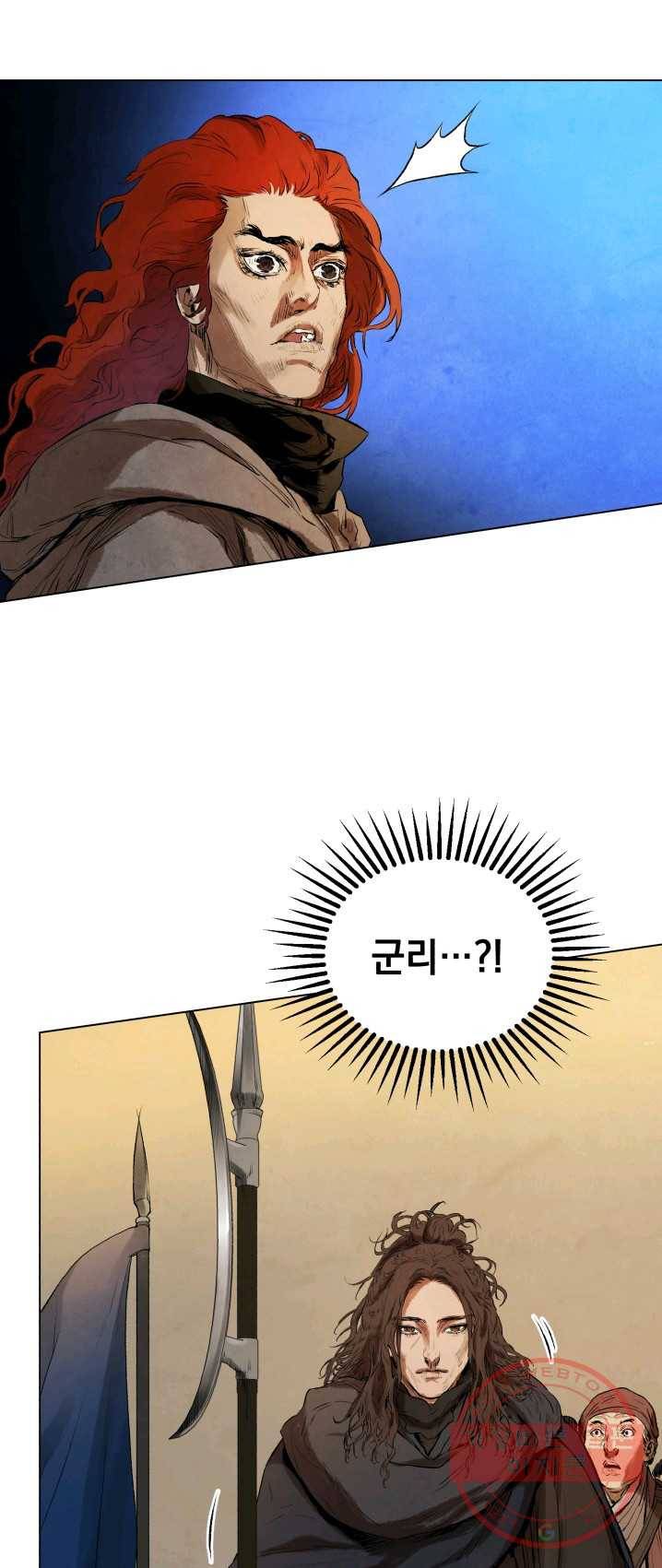 삼국지 여포전 28화 18