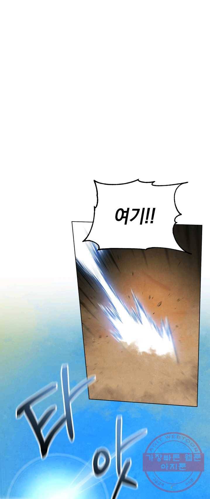 삼국지 여포전 28화 28