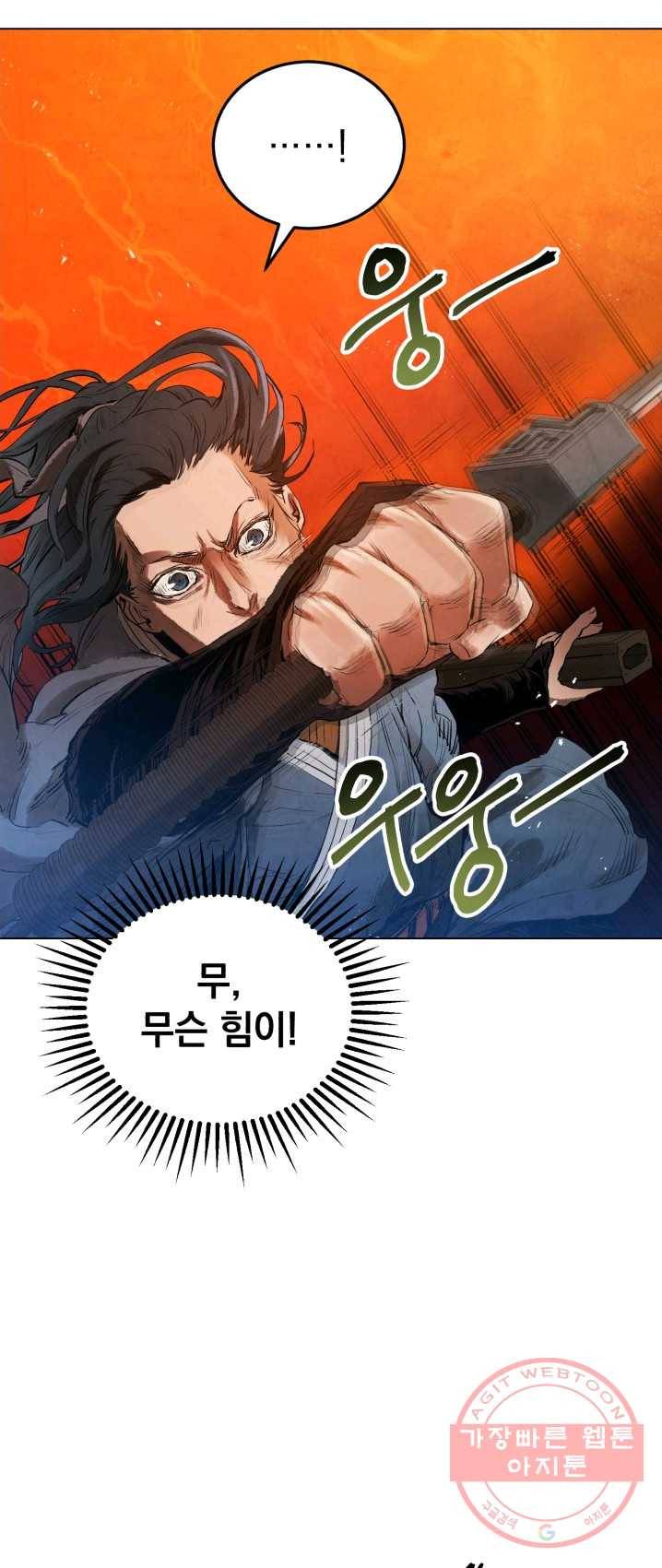삼국지 여포전 28화 43