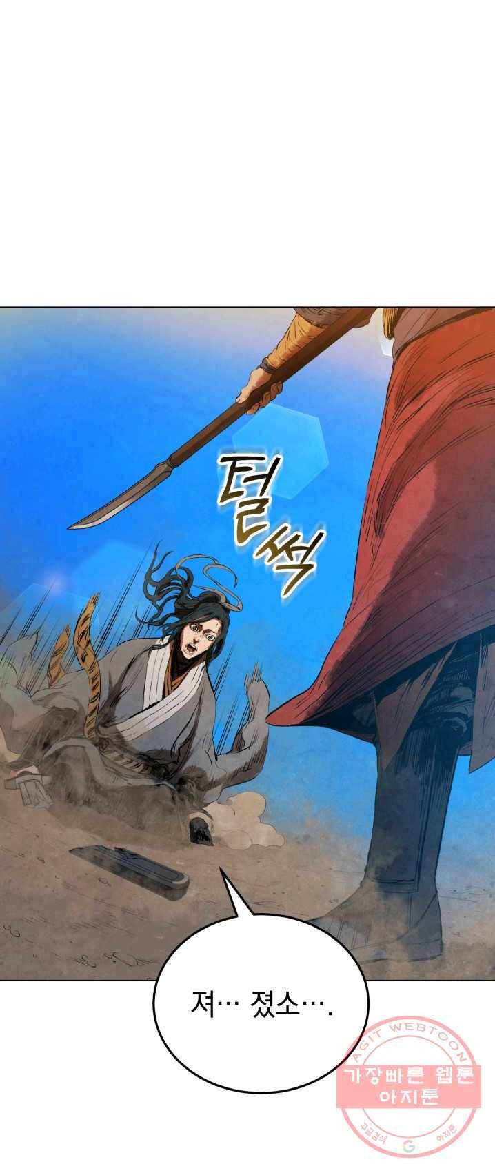 삼국지 여포전 28화 52