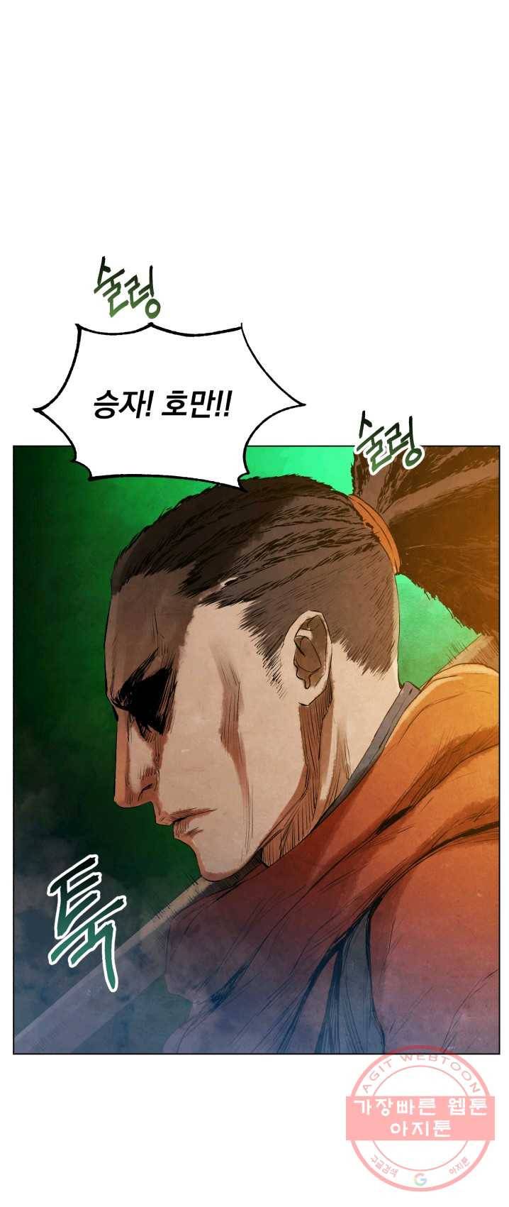삼국지 여포전 28화 53