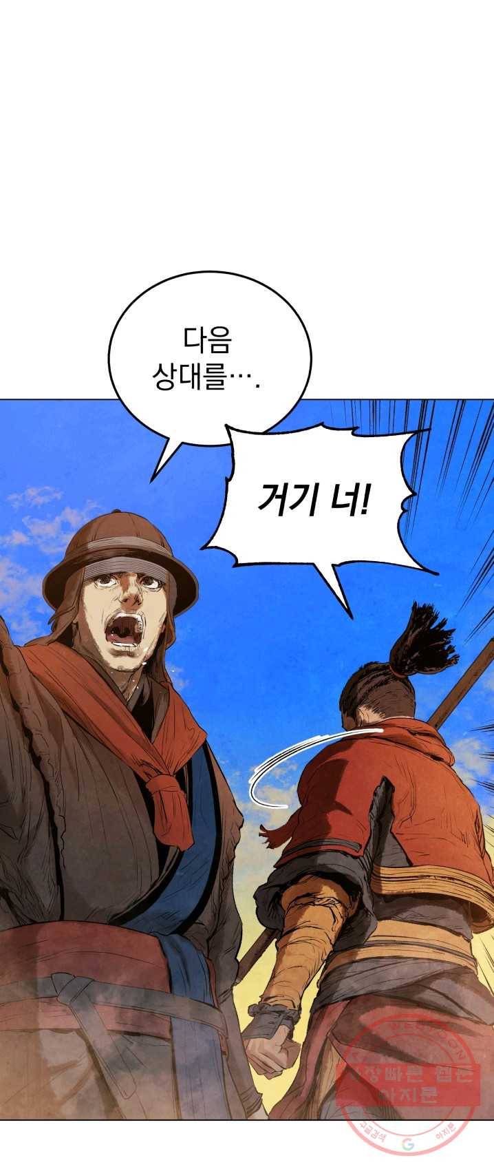 삼국지 여포전 28화 54