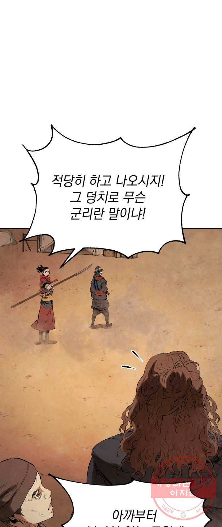 삼국지 여포전 28화 55