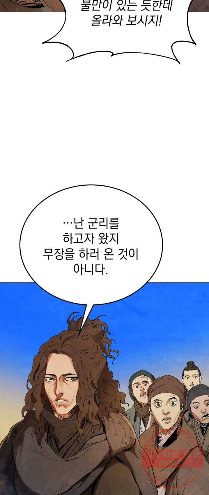 삼국지 여포전 28화 56