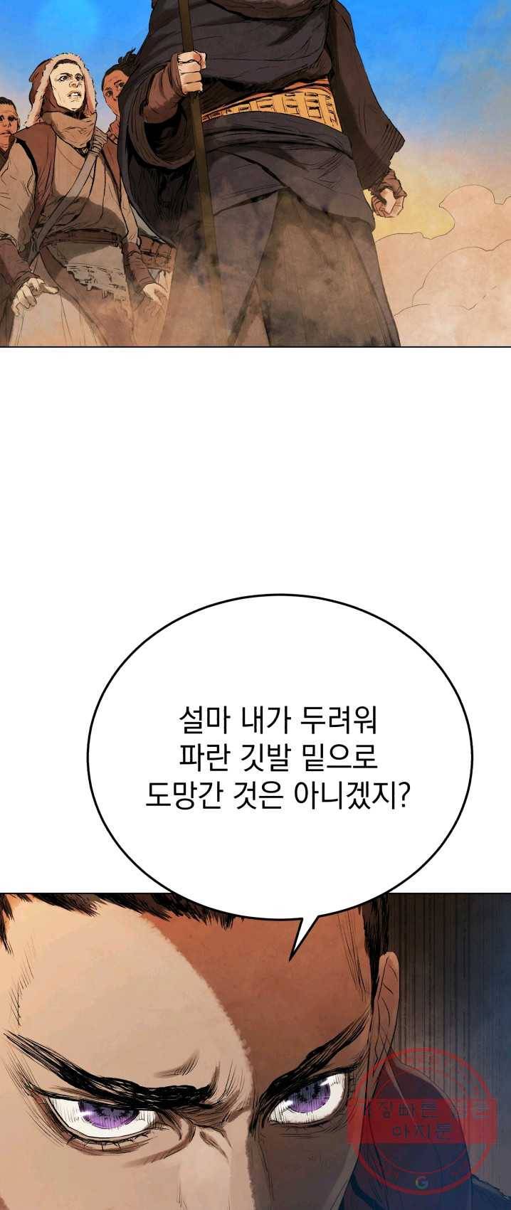 삼국지 여포전 28화 58