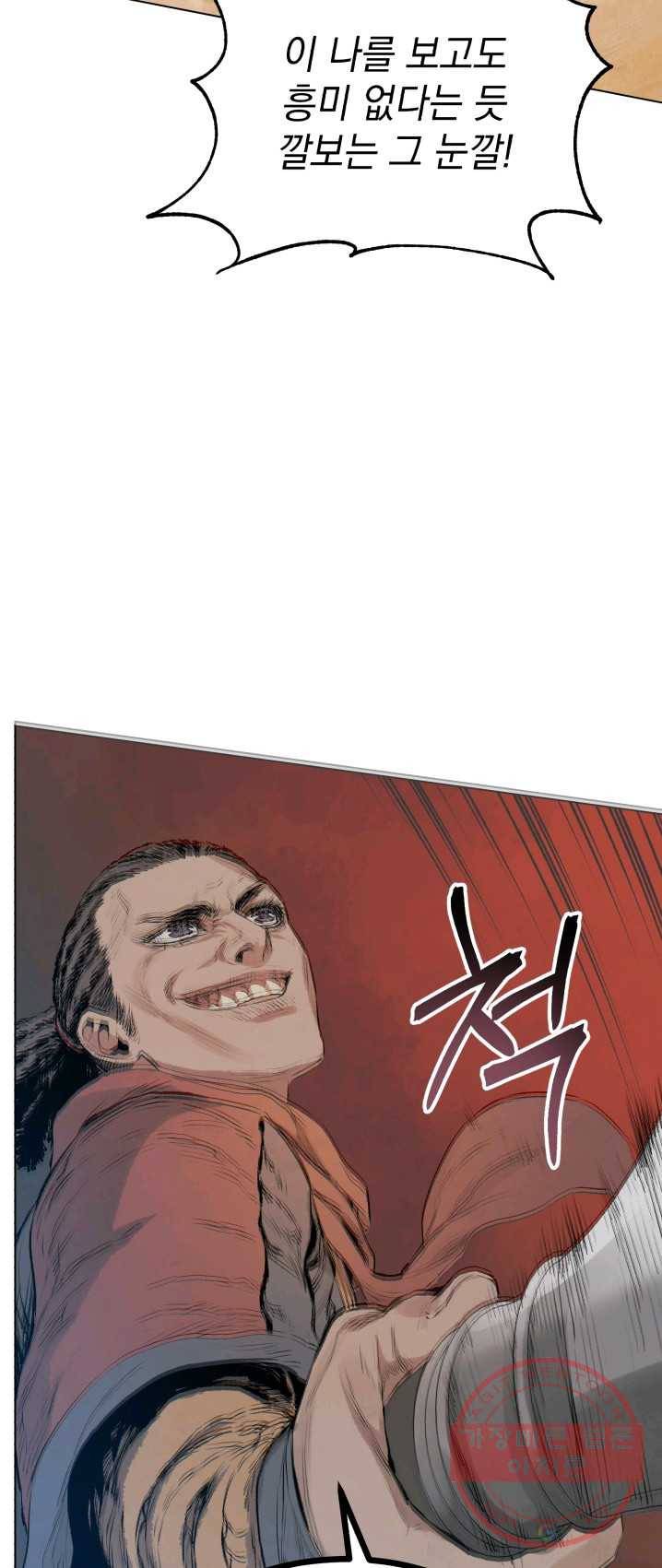 삼국지 여포전 28화 62