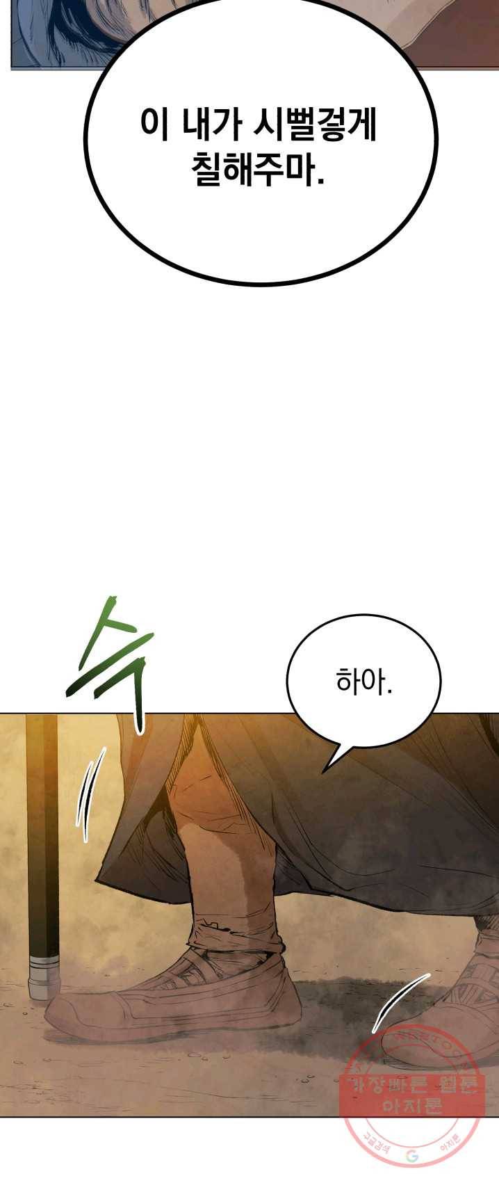 삼국지 여포전 28화 63