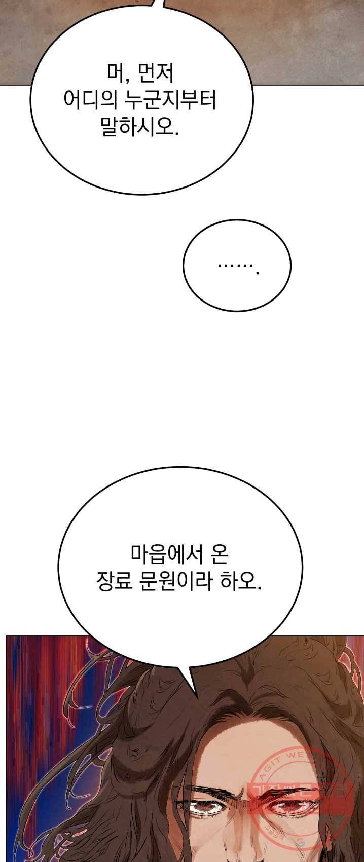 삼국지 여포전 28화 65
