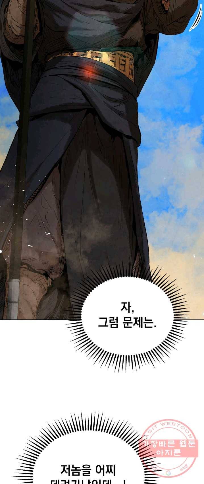 삼국지 여포전 28화 68