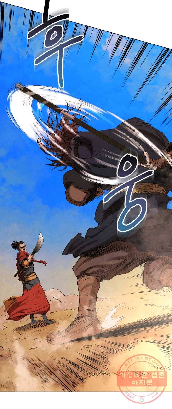 삼국지 여포전 28화 70