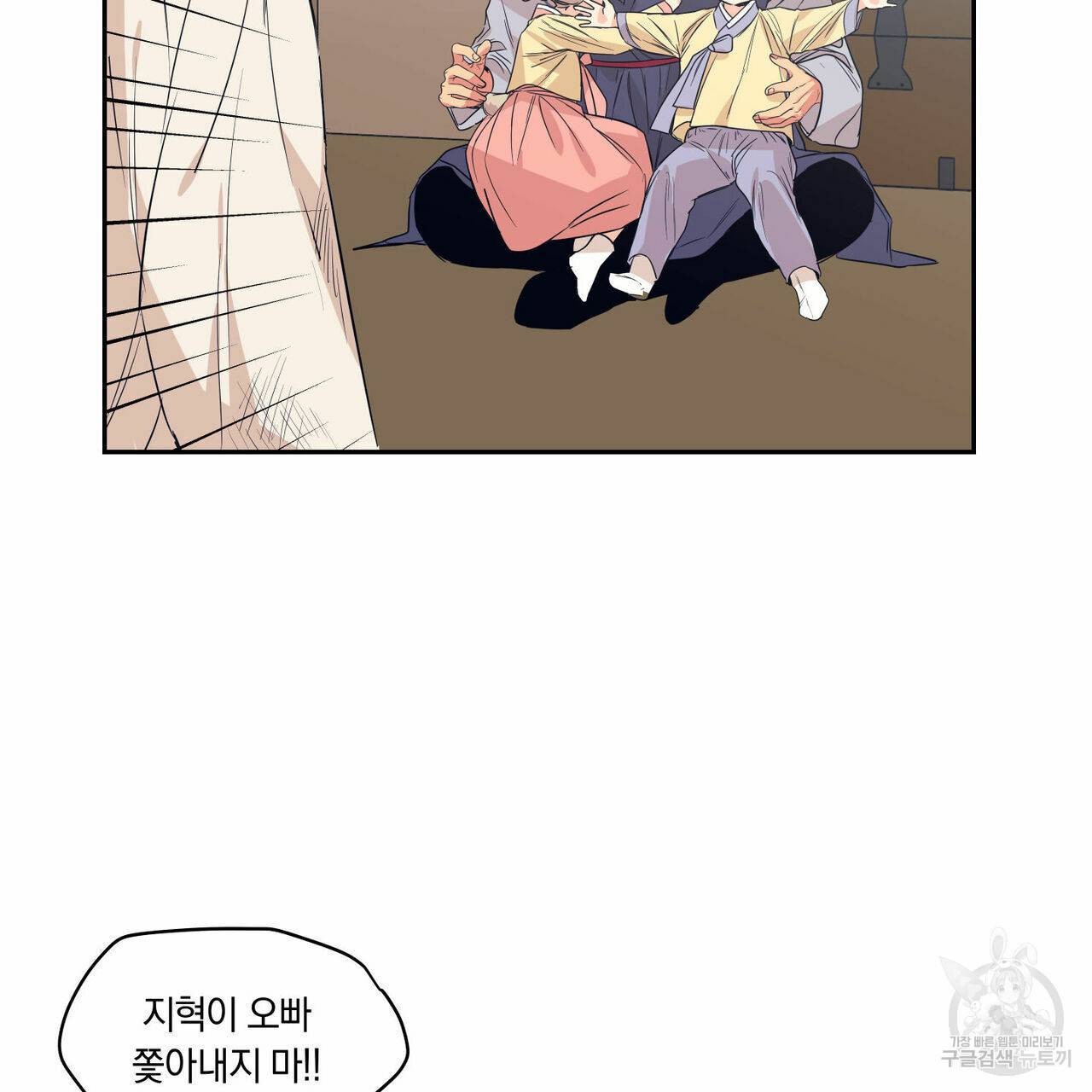 연애제한구역 특별 외전 3화 4