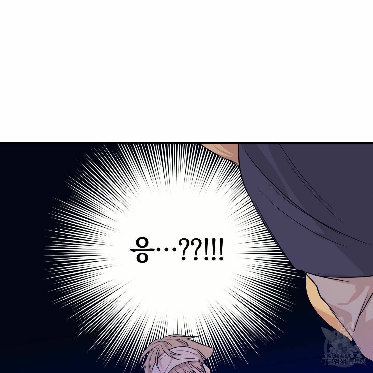연애제한구역 특별 외전 3화 6