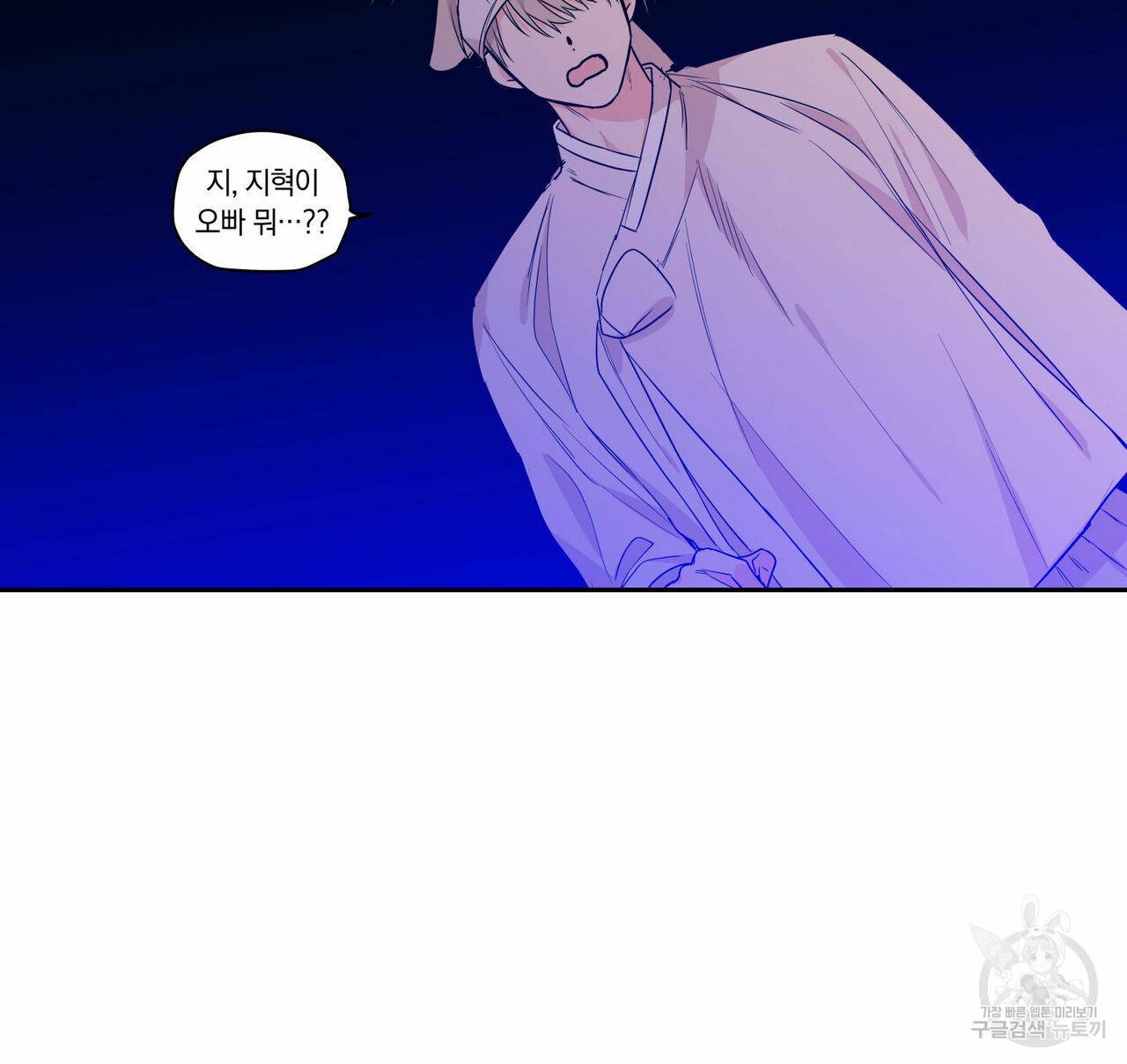 연애제한구역 특별 외전 3화 7