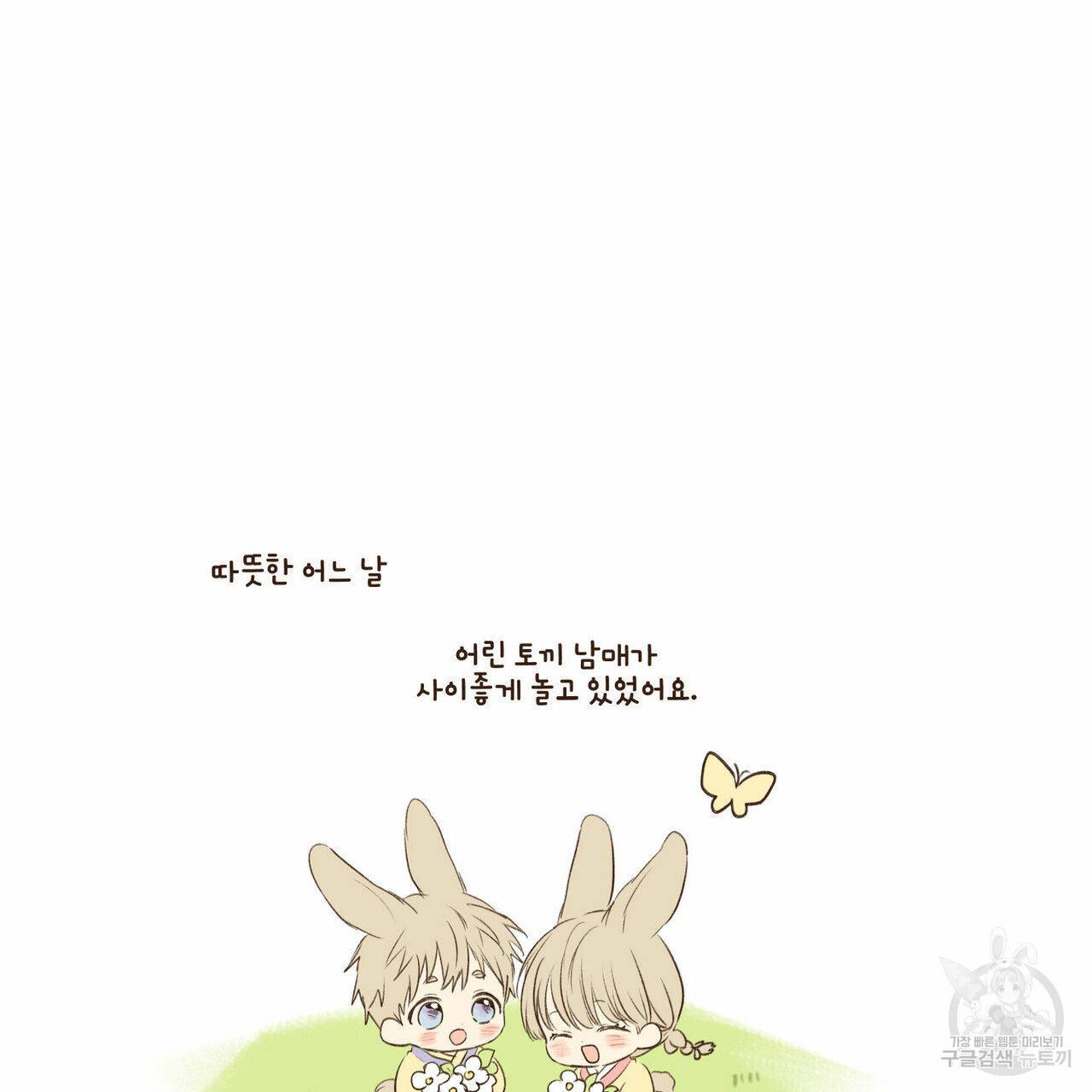 연애제한구역 특별 외전 3화 9