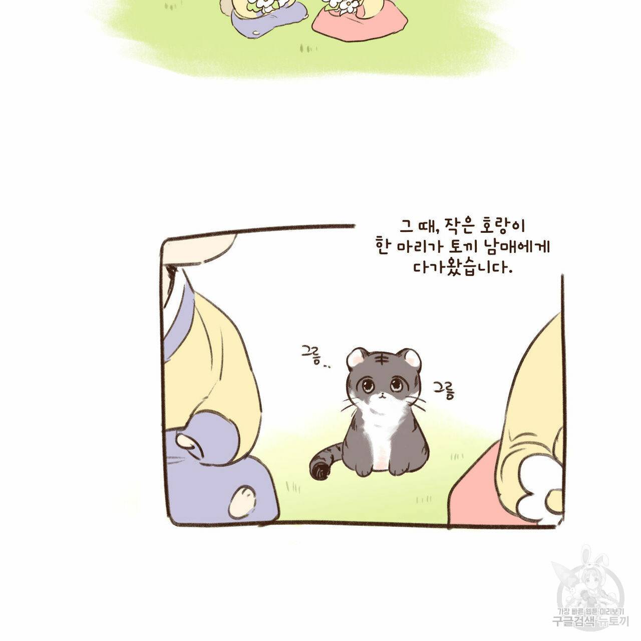 연애제한구역 특별 외전 3화 10