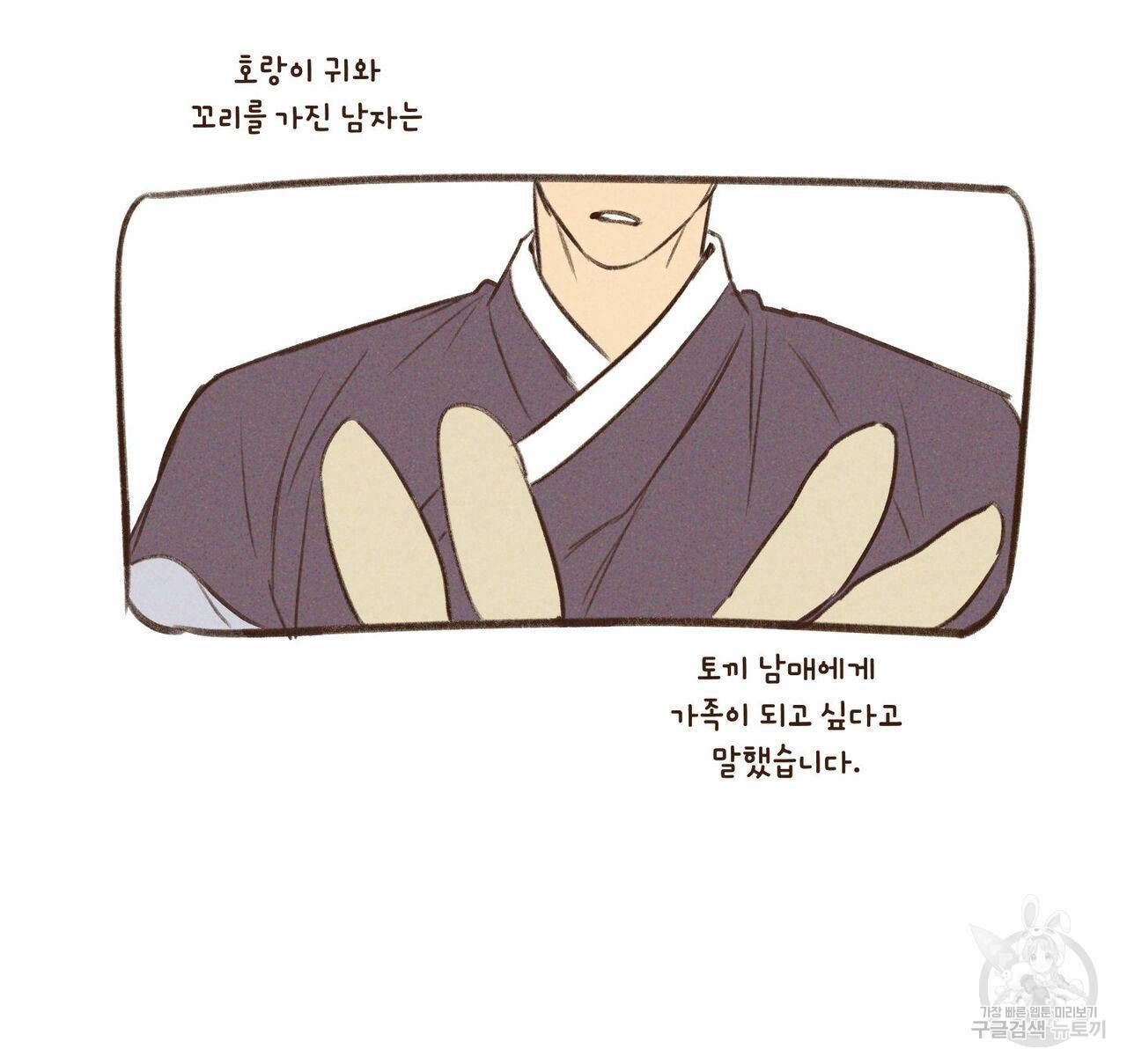 연애제한구역 특별 외전 3화 14