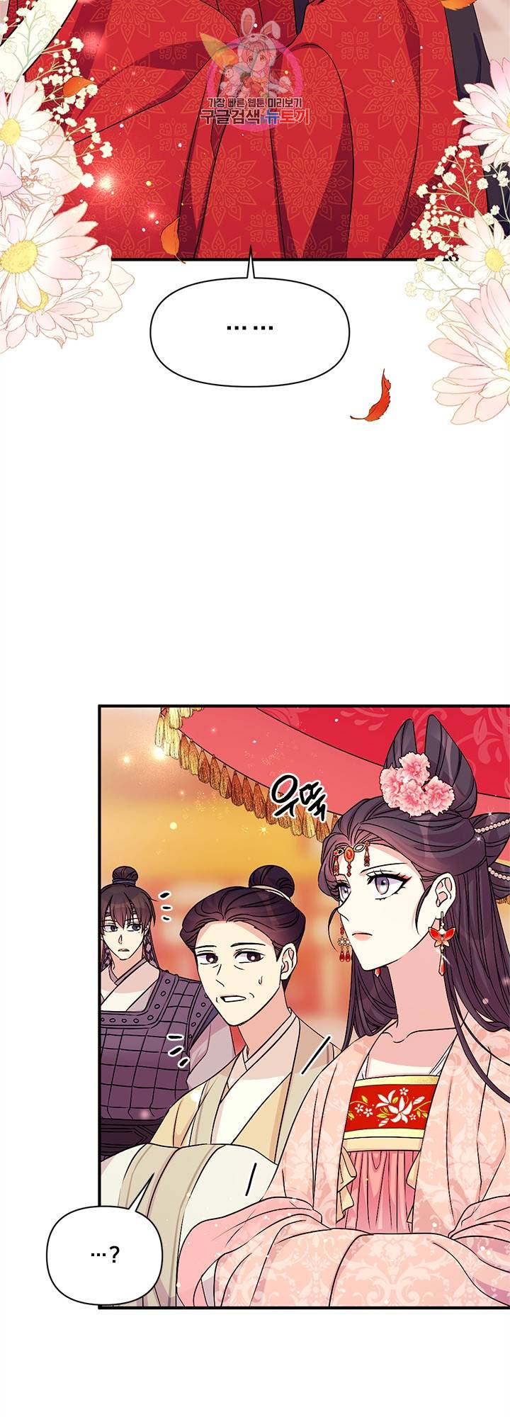 황후궁 체대생 60화 4