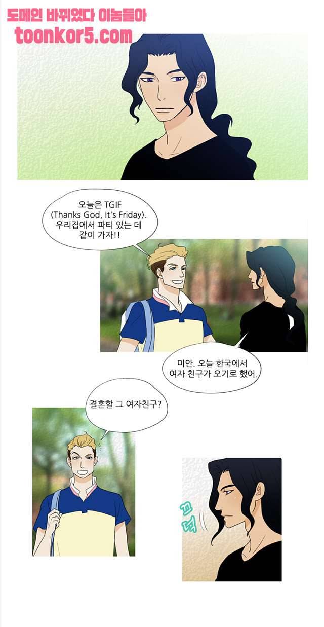그녀석이 찾아왔다 시즌2 29화 -  웹툰 무료보기 1