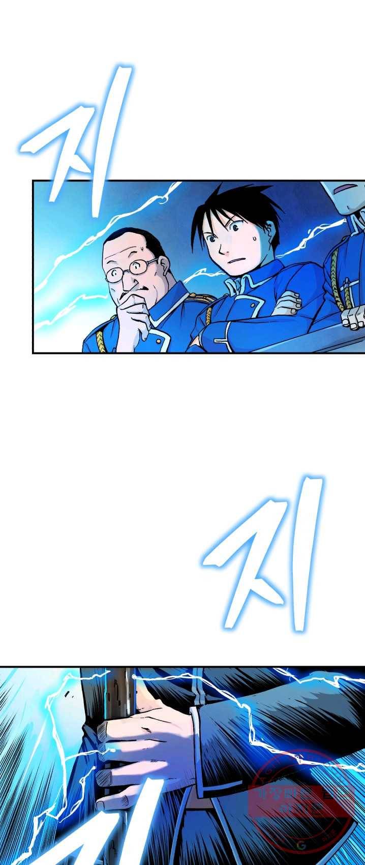 강철의 연금술사  68화 21