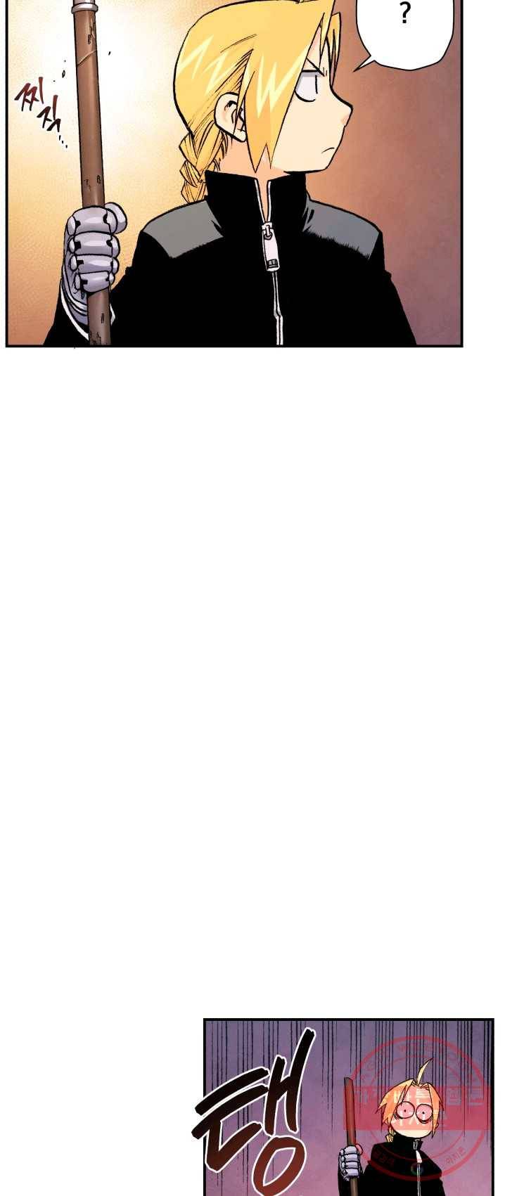 강철의 연금술사  68화 37