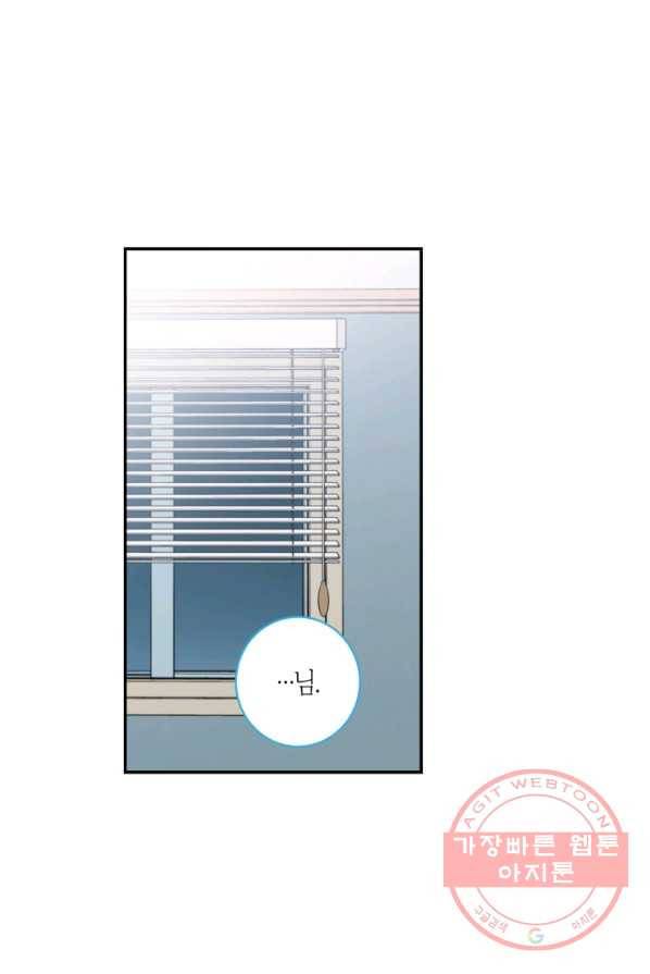 미르의 회랑 48화 2