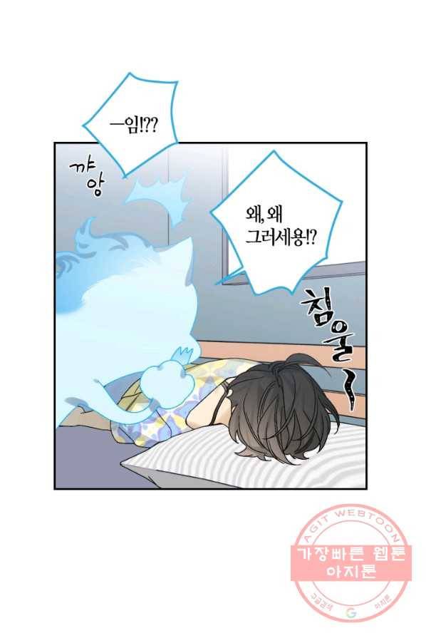 미르의 회랑 48화 4