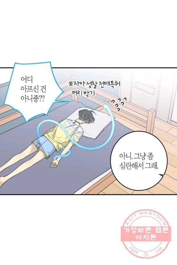 미르의 회랑 48화 5