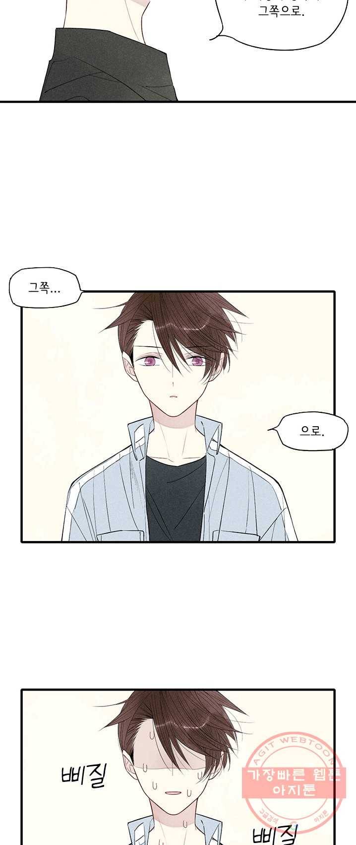 울어줘 55화 3