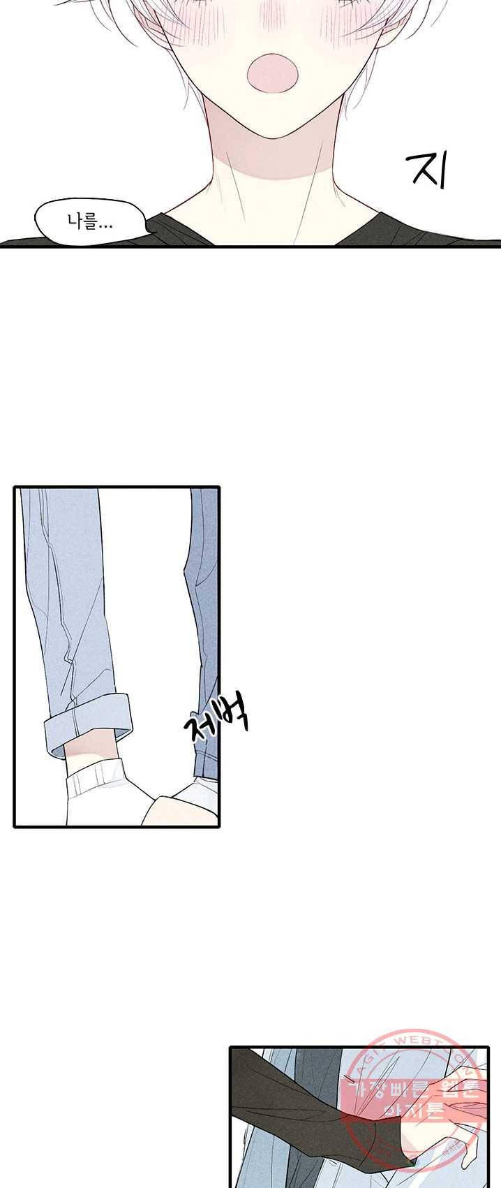 울어줘 55화 5
