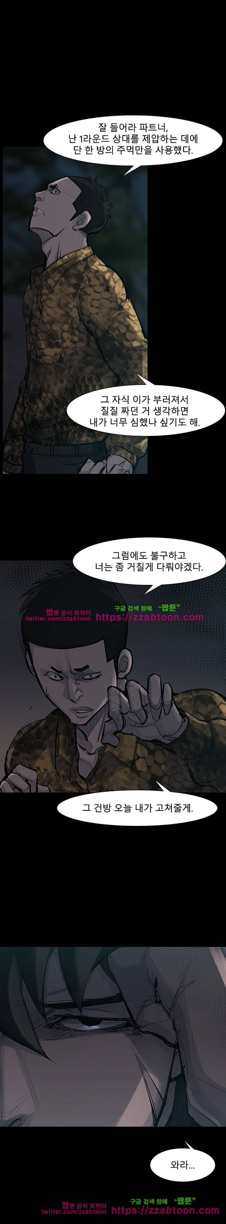 슈퍼리치 51화 1