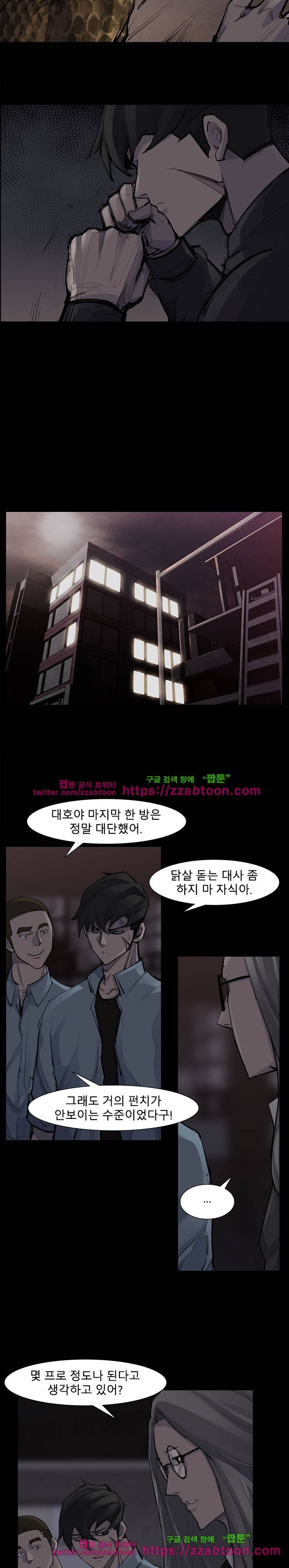 슈퍼리치 51화 3