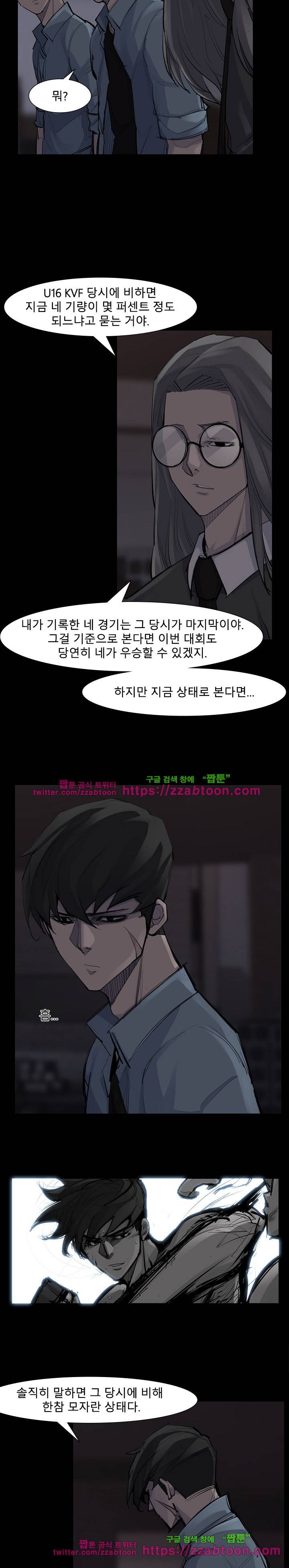 슈퍼리치 51화 4