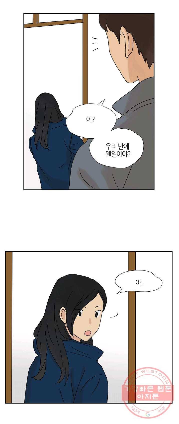 무궁무진 54화 2