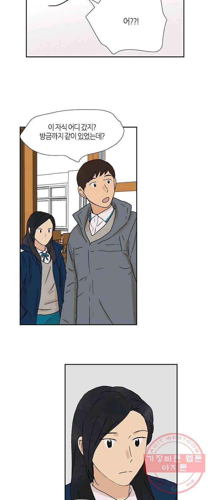 무궁무진 54화 4