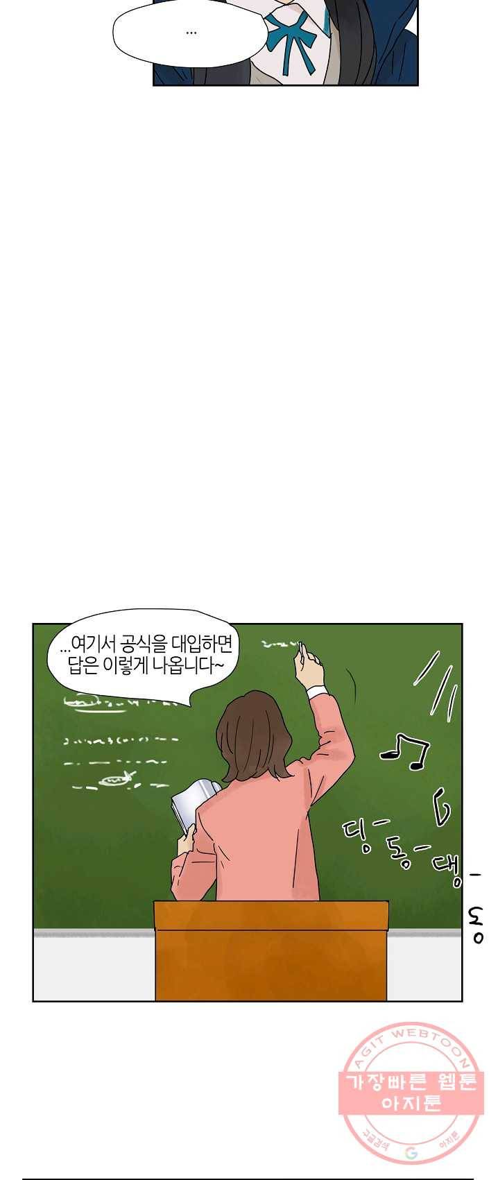무궁무진 54화 5