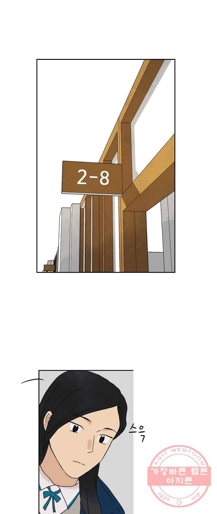 무궁무진 54화 7