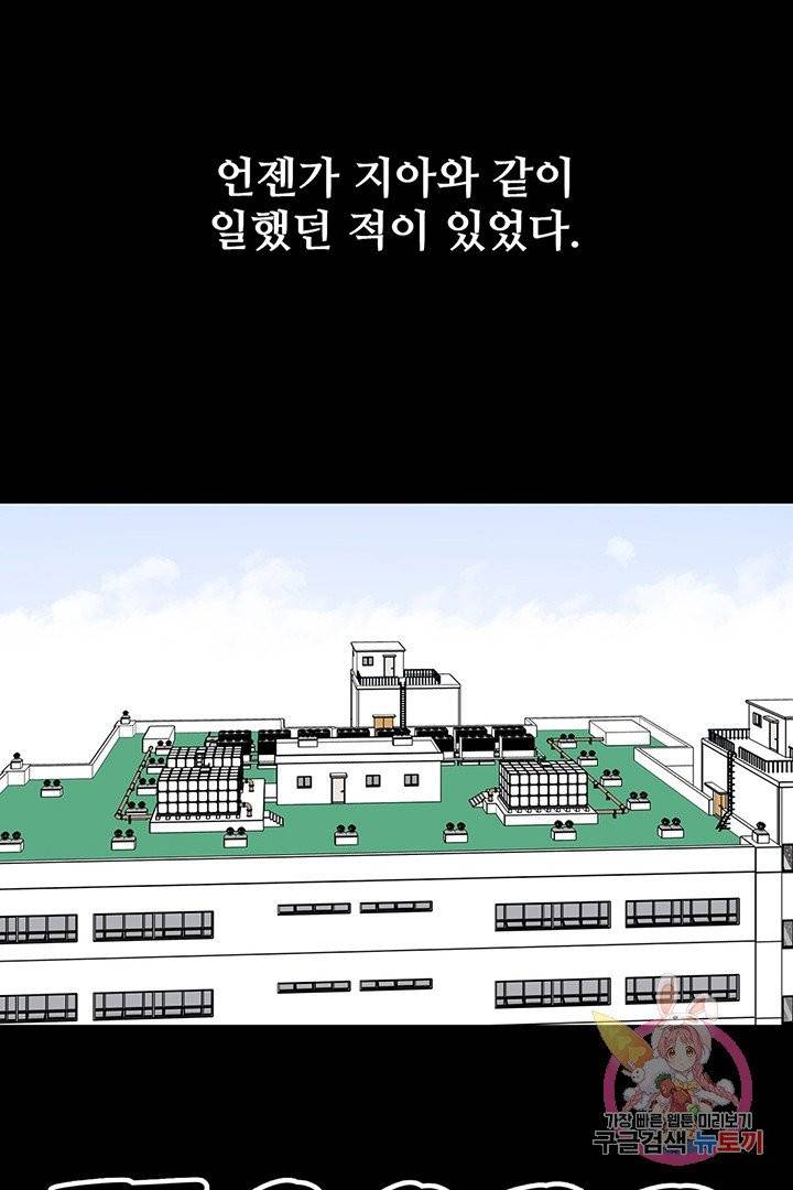 킬러 5 11화 3