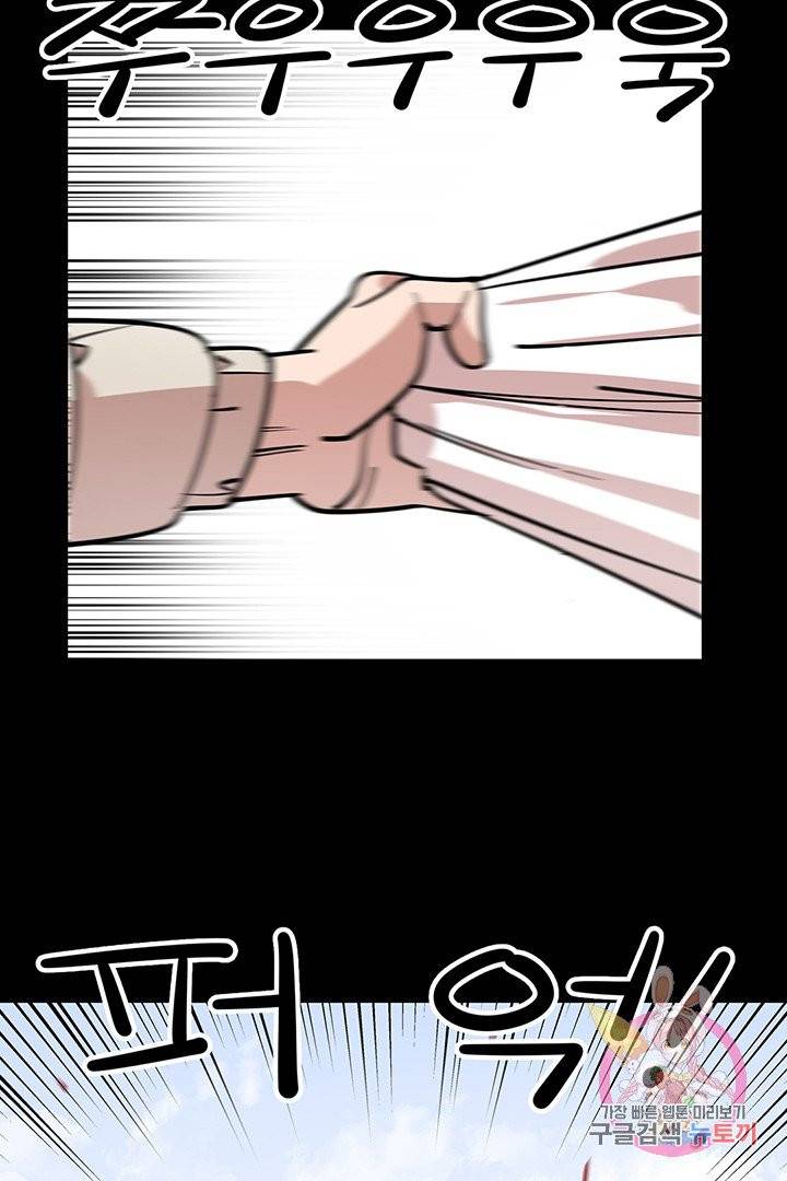 킬러 5 11화 4