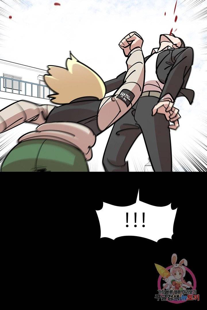 킬러 5 11화 8