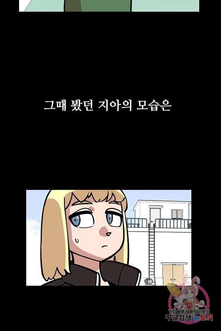 킬러 5 11화 10