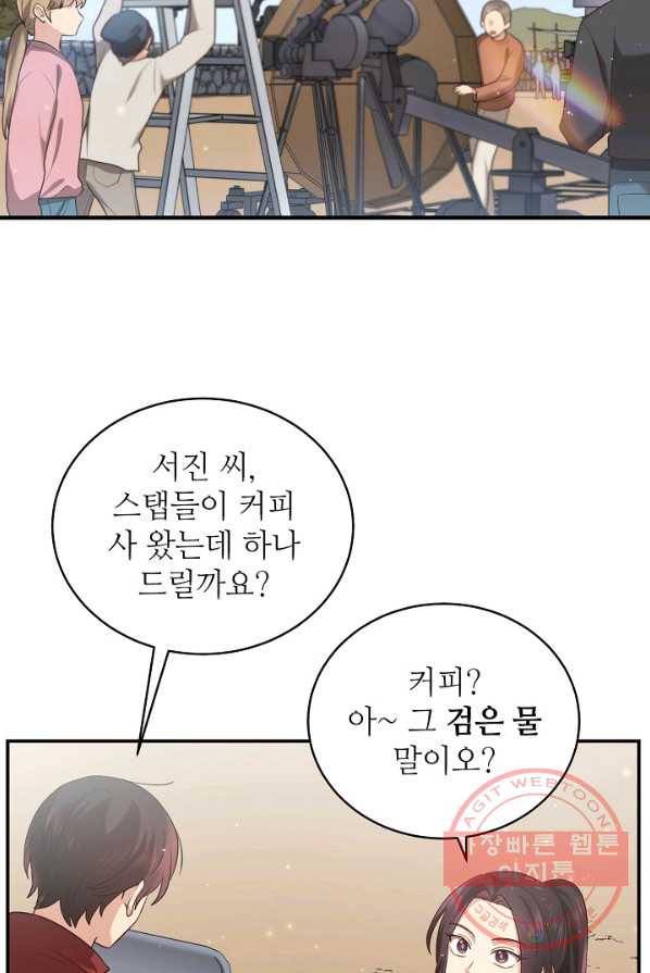 라이온 하트 47화 2