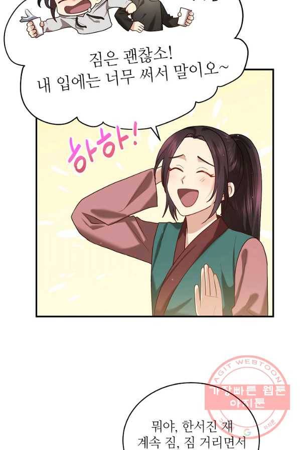 라이온 하트 47화 4