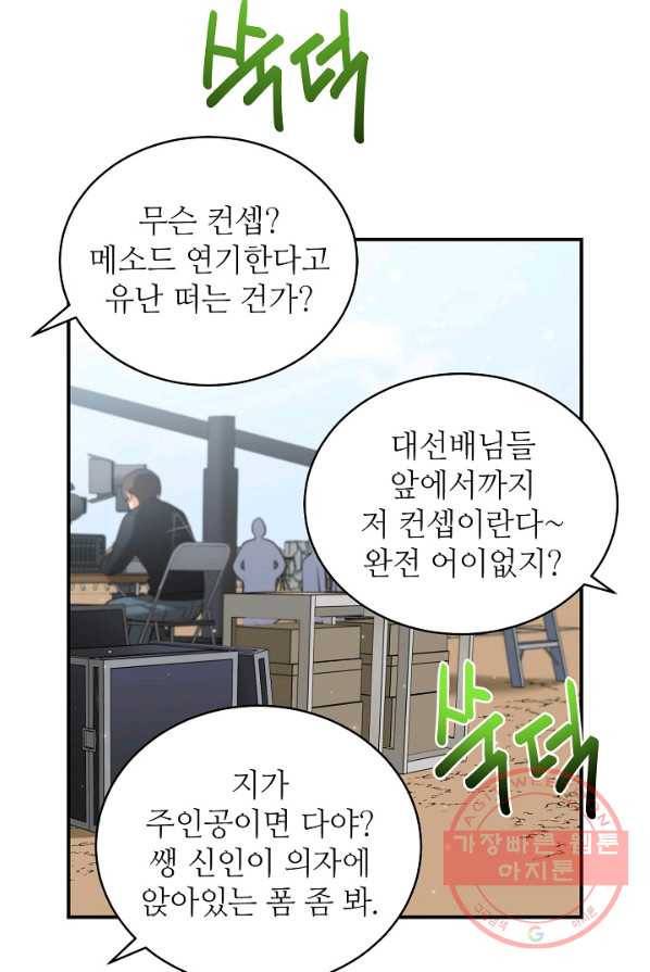 라이온 하트 47화 6