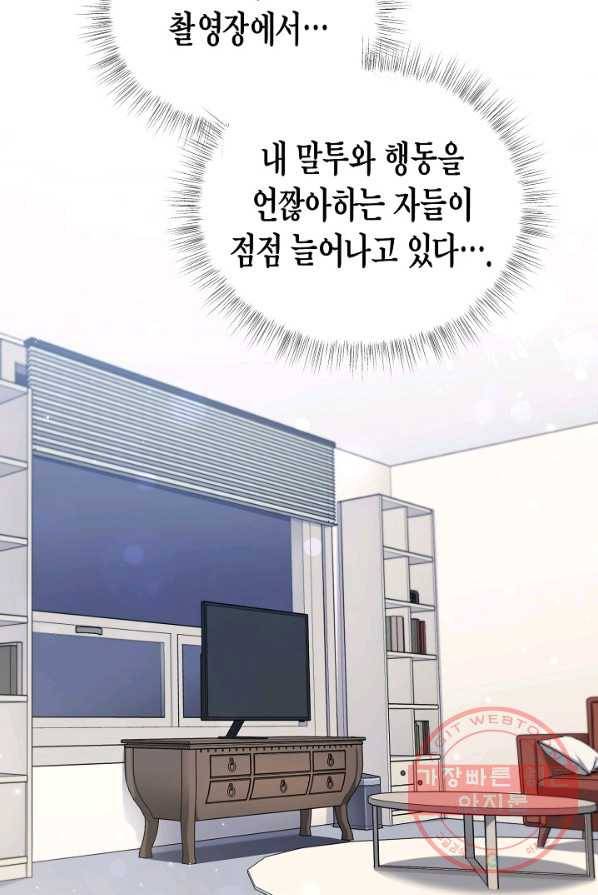 라이온 하트 47화 15