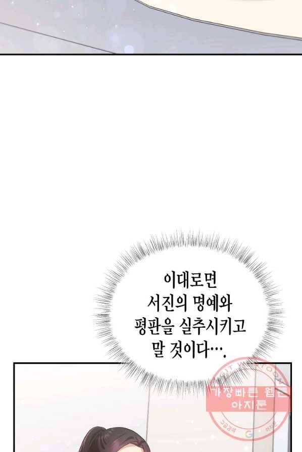 라이온 하트 47화 16