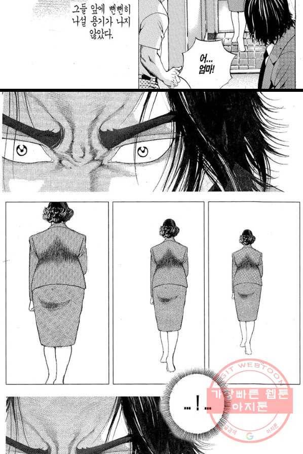 열혈장사꾼 12화 8