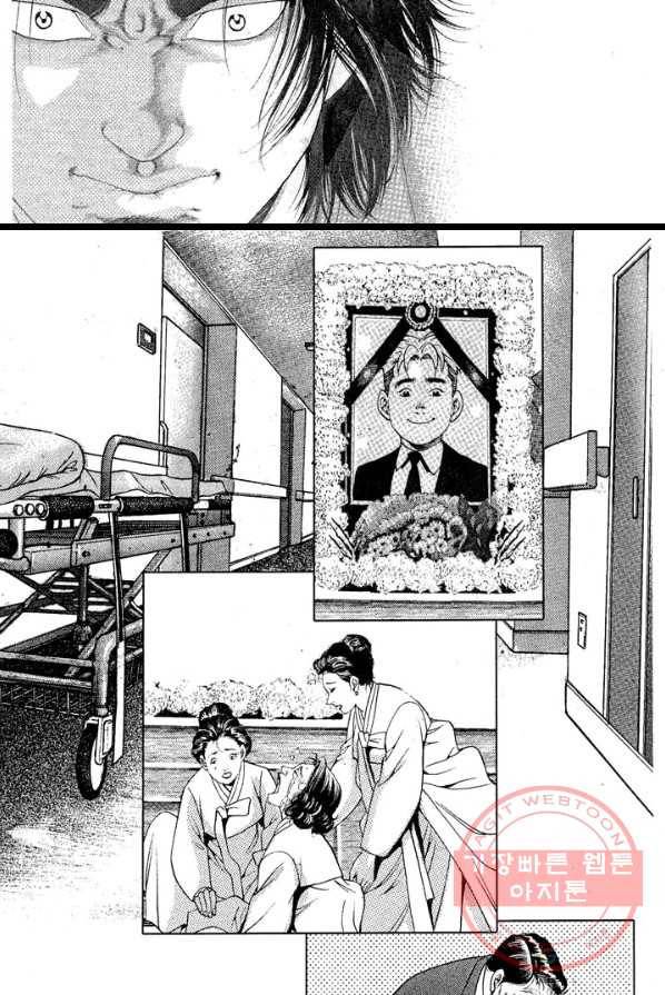 열혈장사꾼 12화 9