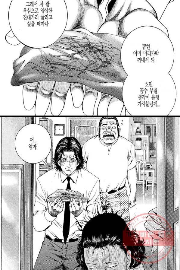 열혈장사꾼 12화 16