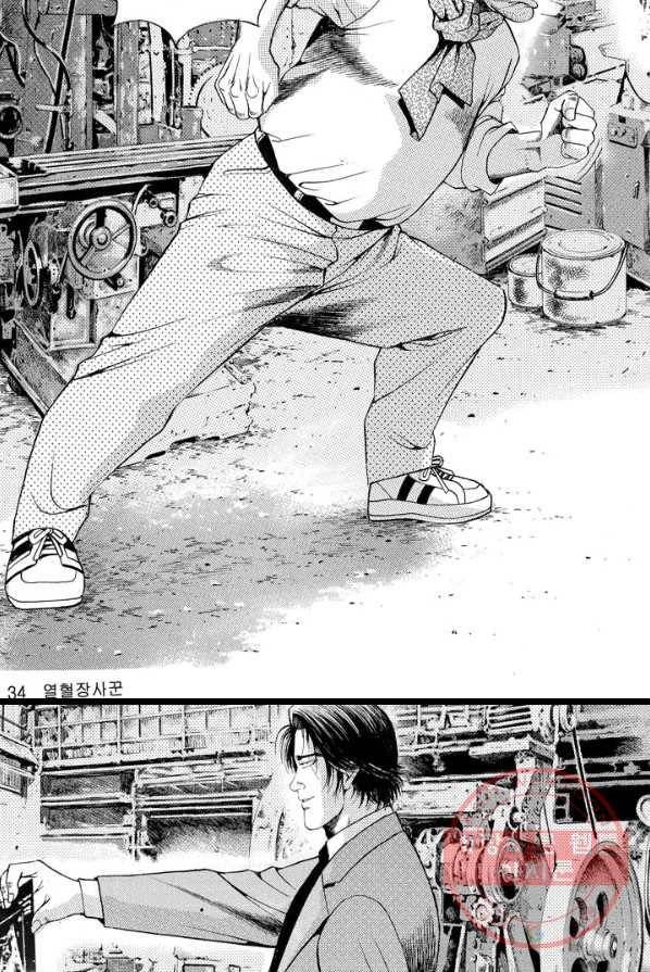 열혈장사꾼 12화 26