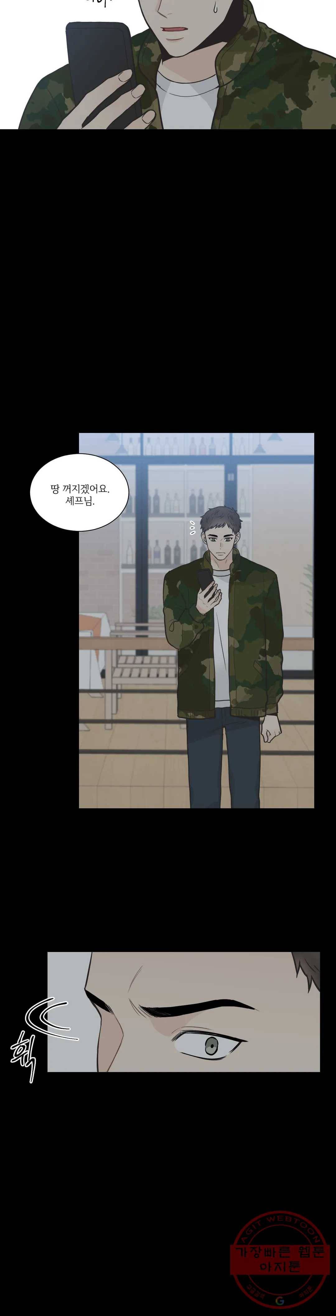 넷 중 하나 65화 2